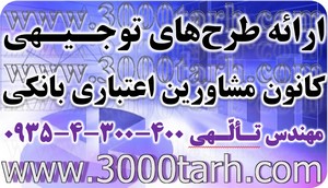 مرکز خرید طرح توجیهی www.3000tarh.com